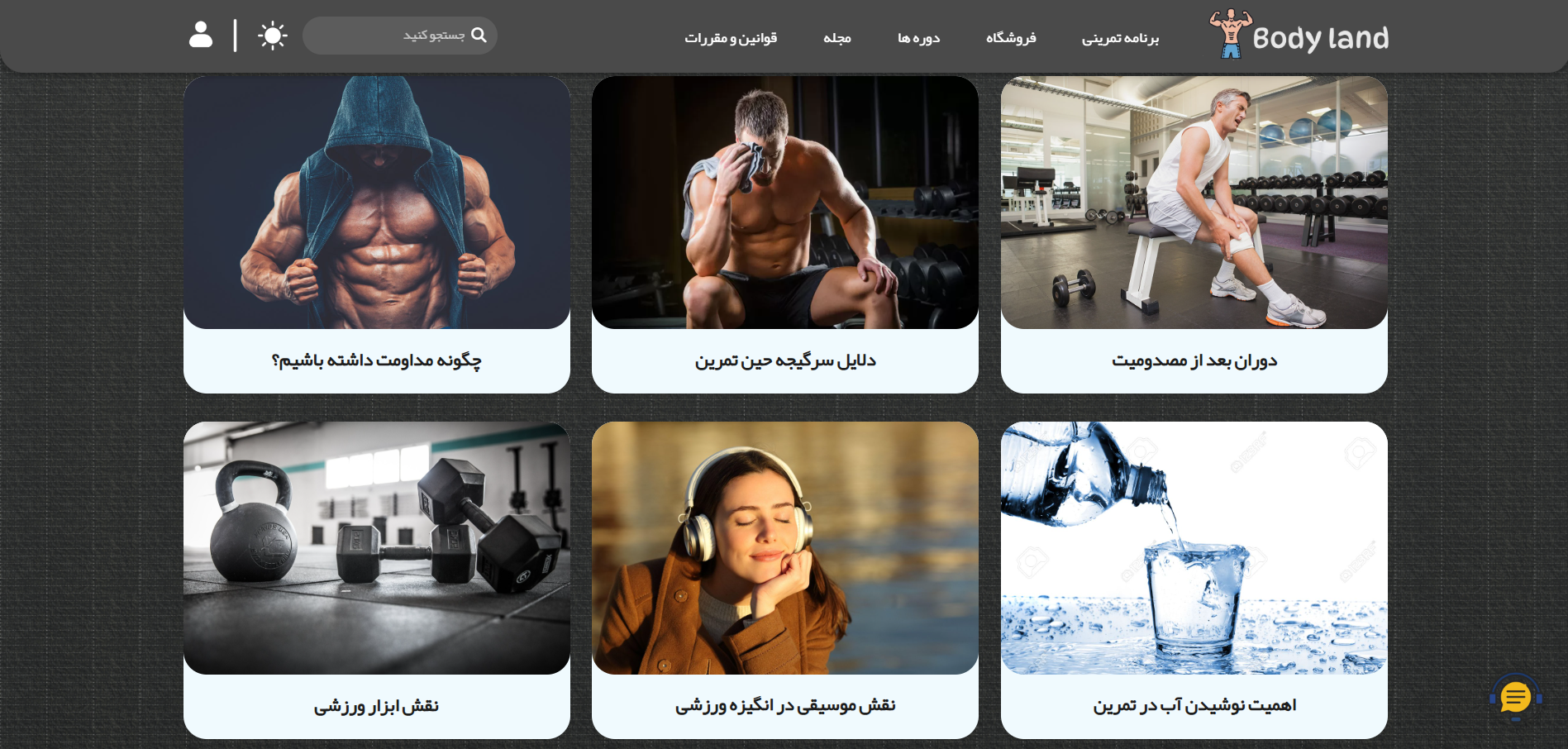 باشگاه بادی لند - 7