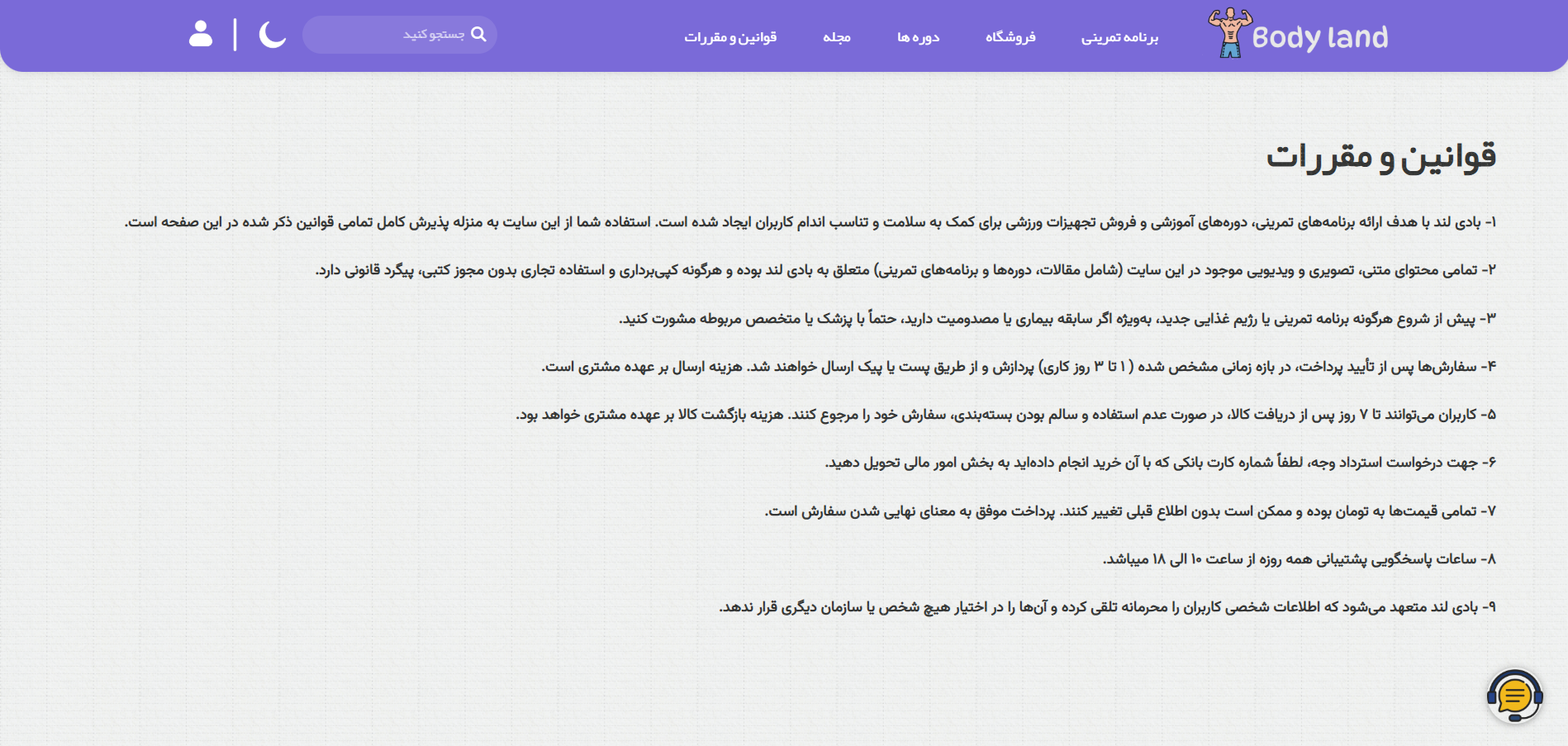باشگاه بادی لند - 8
