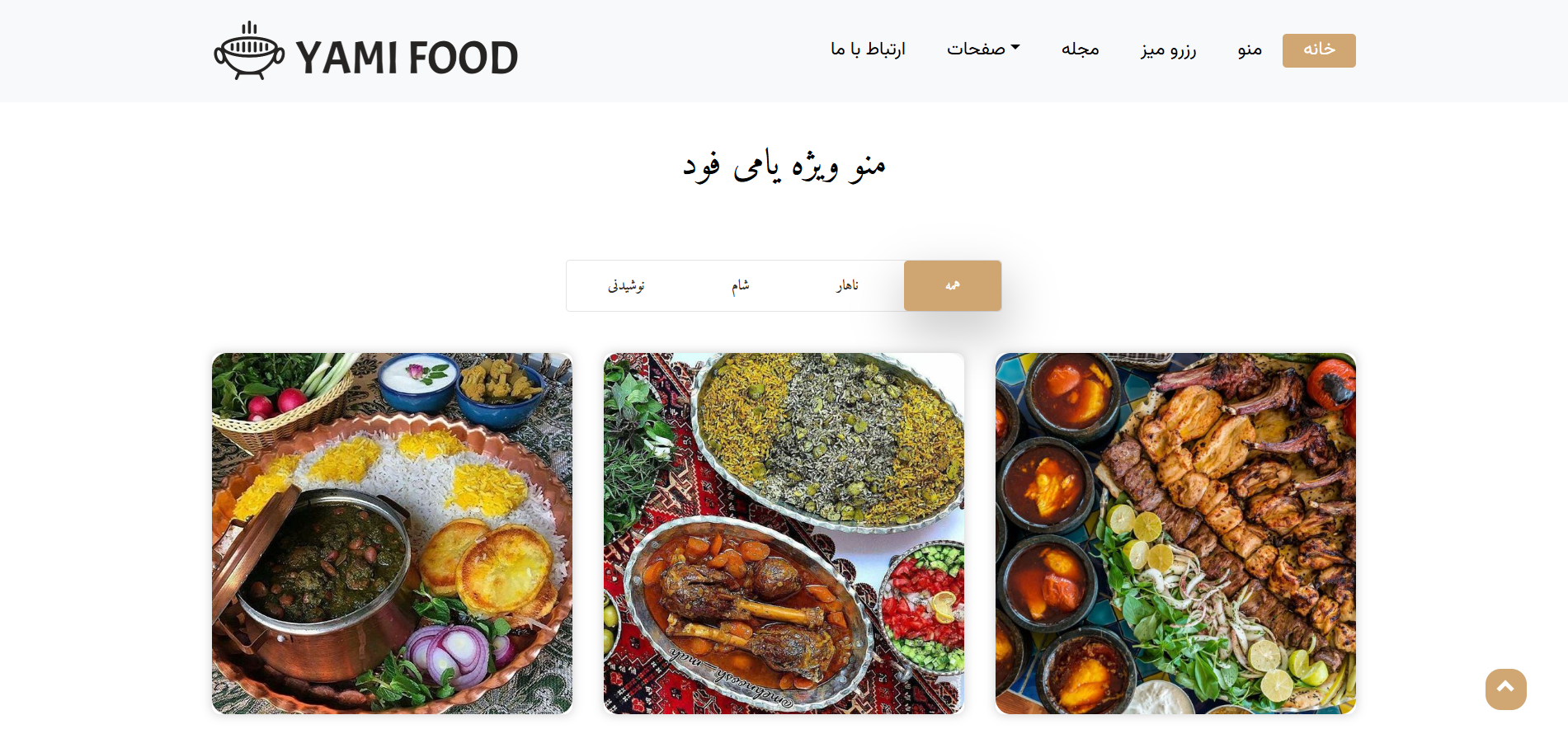 رستوران یامی فود - 3