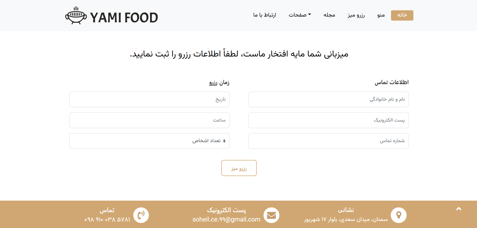 رستوران یامی فود - 5