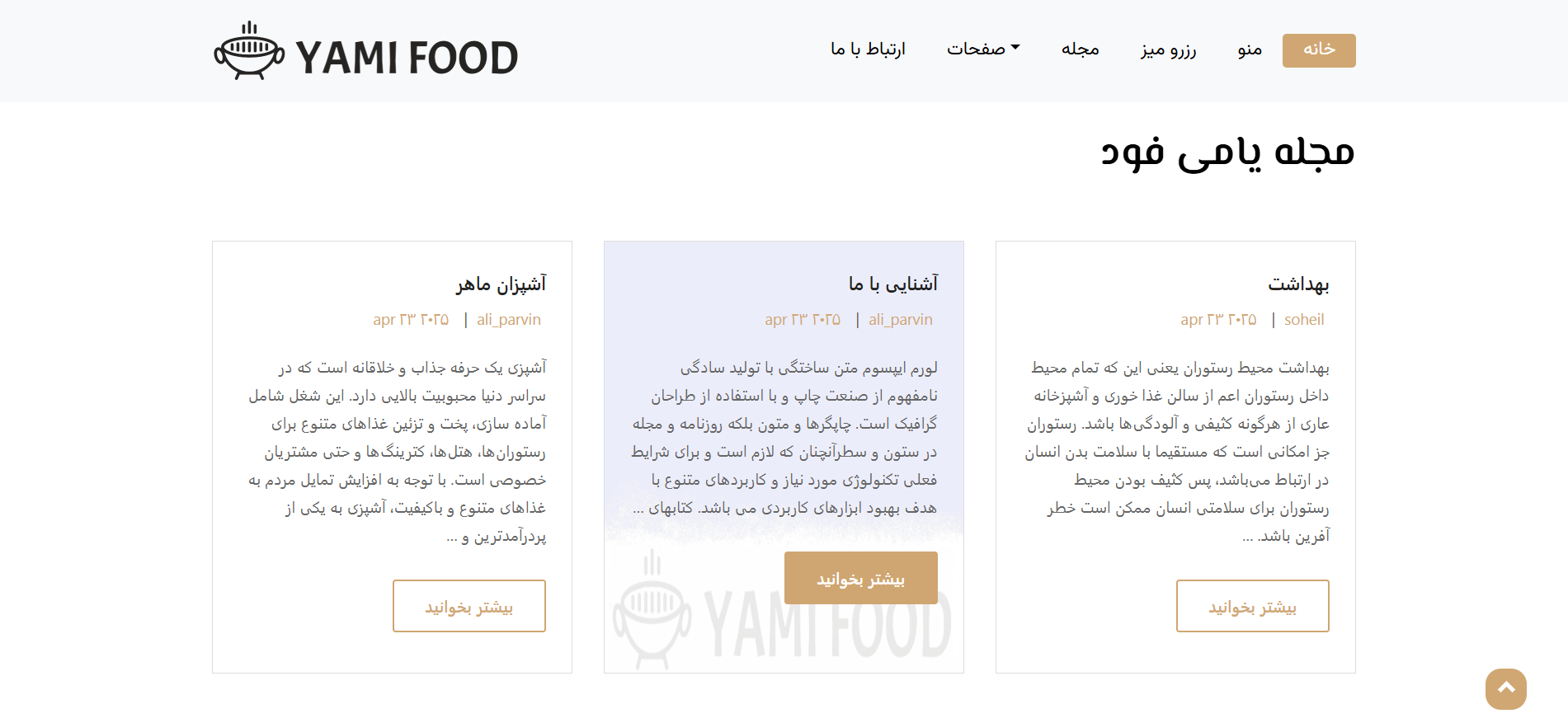 رستوران یامی فود - 6