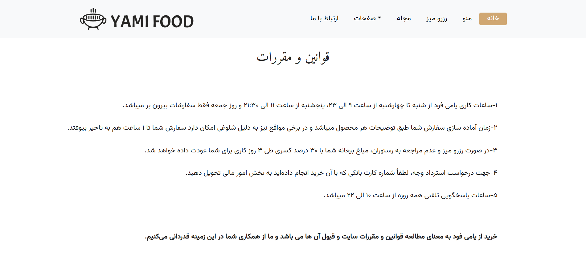 رستوران یامی فود - 7