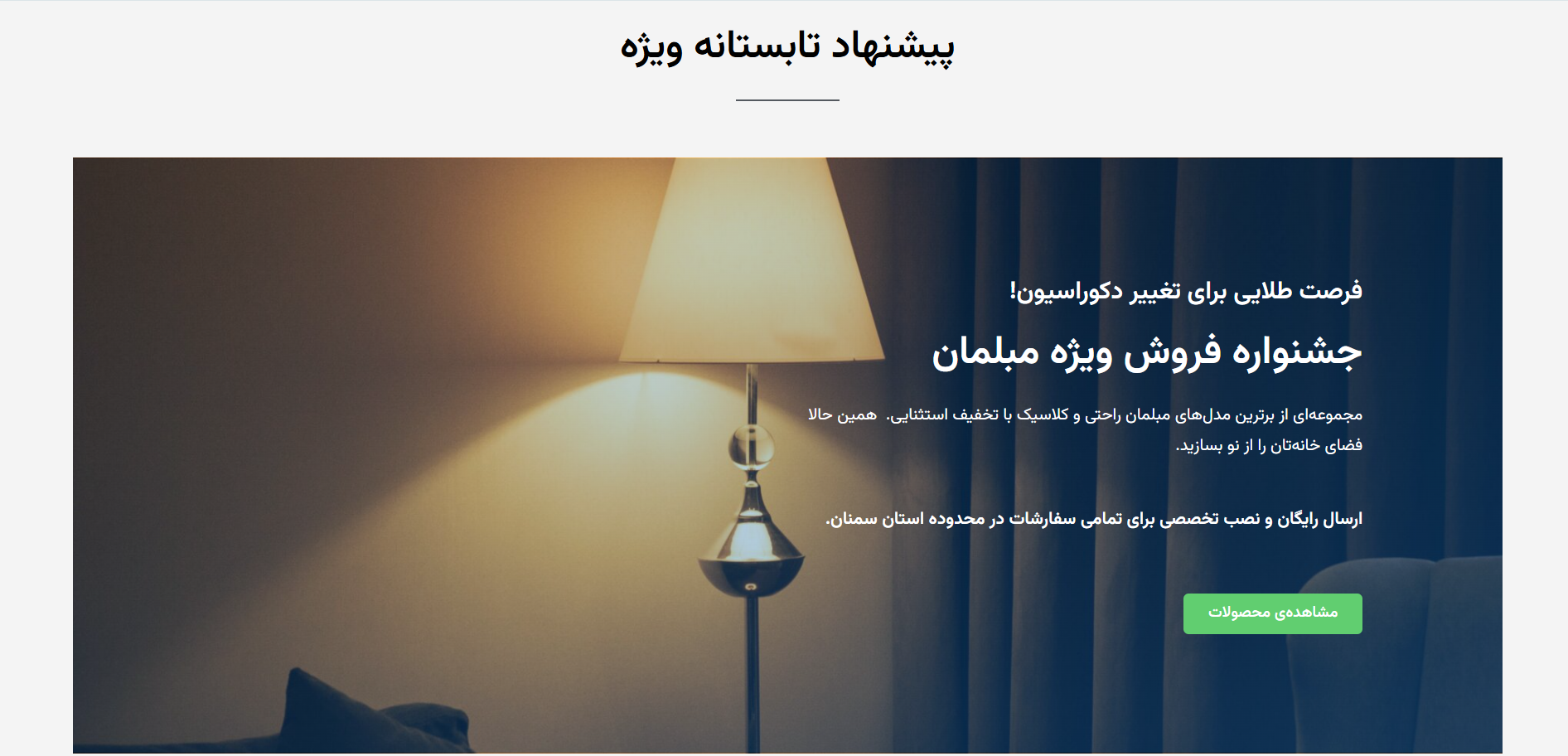 مبلمان سمنان سوفا - 4
