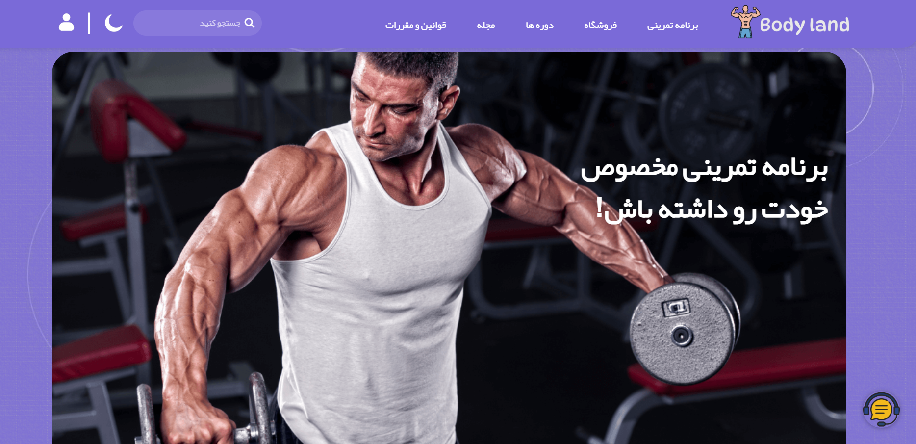 باشگاه بادی لند - 1
