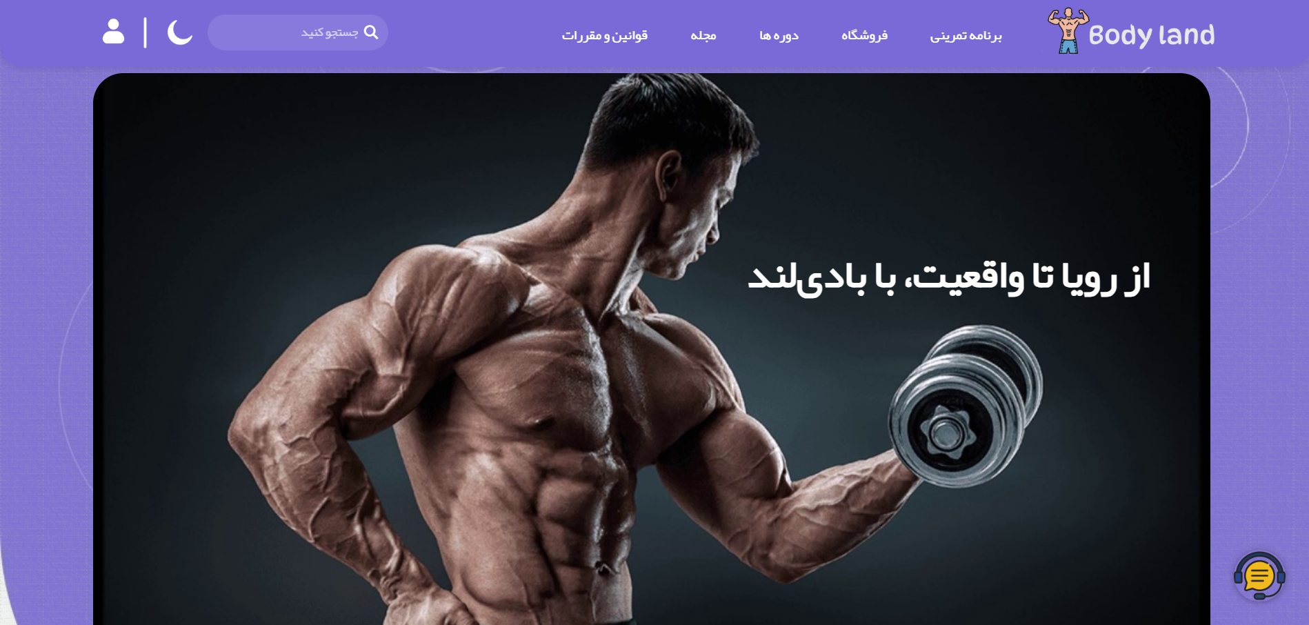 باشگاه بادی لند - 2