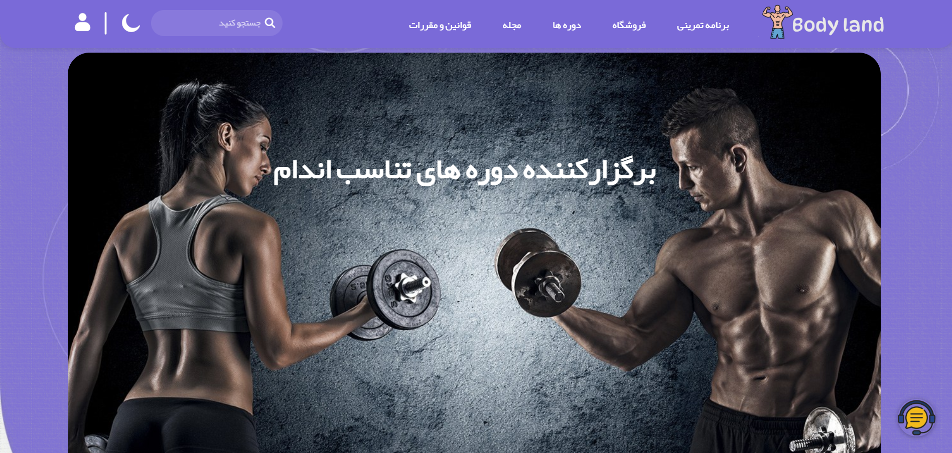 باشگاه بادی لند - 3