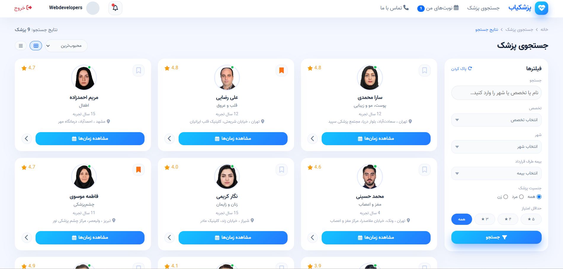 پزشکیاب - 1